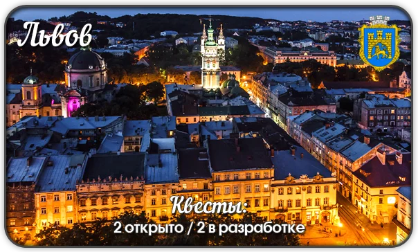 lvov2