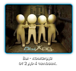 команда из 2-4 человек
