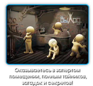 запертое помещение